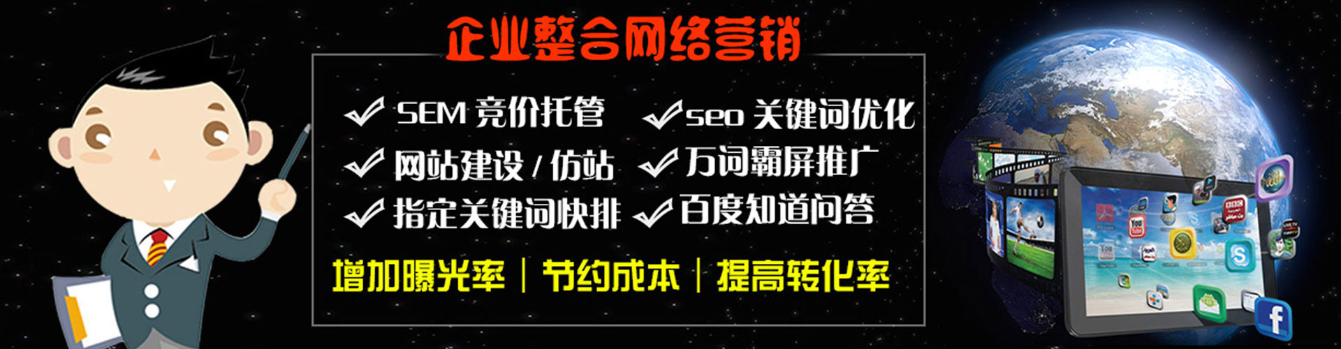 石冈百度推广返点