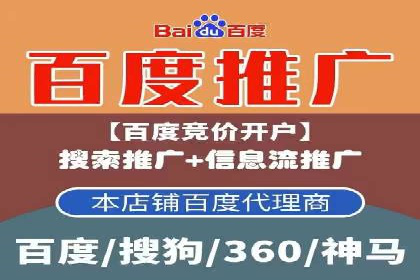 行业领先企业的网络推广开户策略